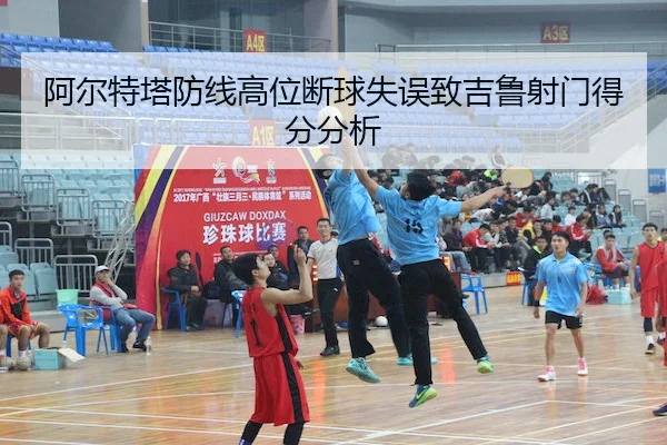 a-er-te-ta-fang-xian-gao-wei-duan-qiu-shi-wu-zhi-ji-lu-she-men-de-fen-fen-xi-2-227.jpg